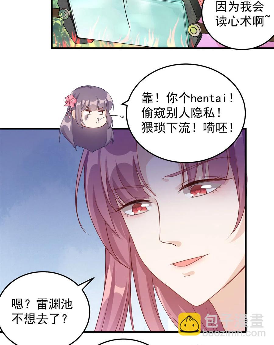 第127话 祝遥变身！-第133话