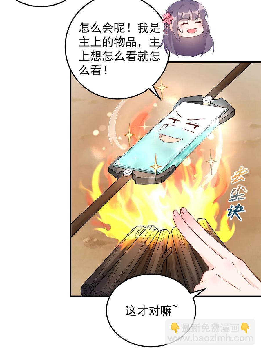 第127话 祝遥变身！-第133话