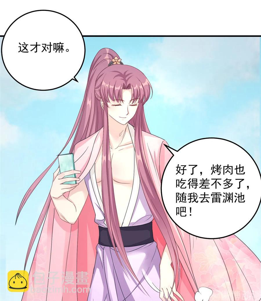 第127话 祝遥变身！-第133话