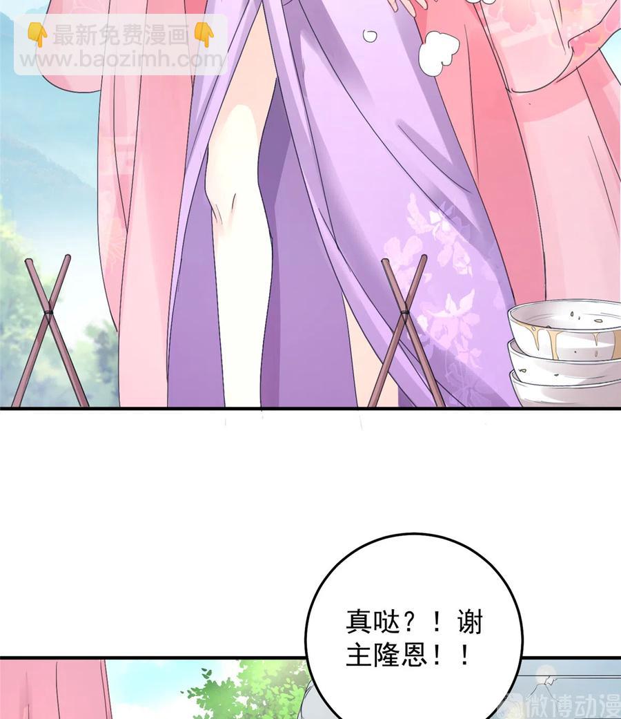 第127话 祝遥变身！-第133话