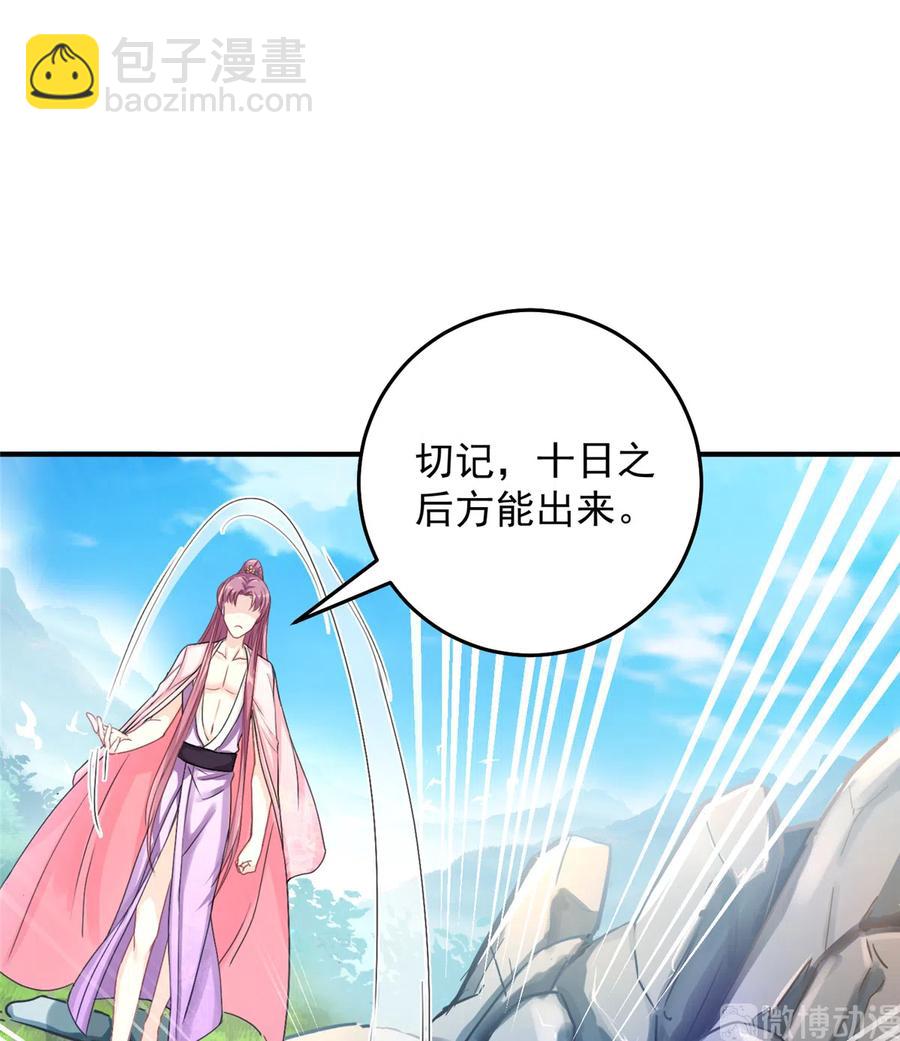 第127话 祝遥变身！-第133话