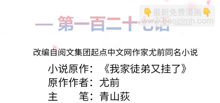 第127话 祝遥变身！-第133话