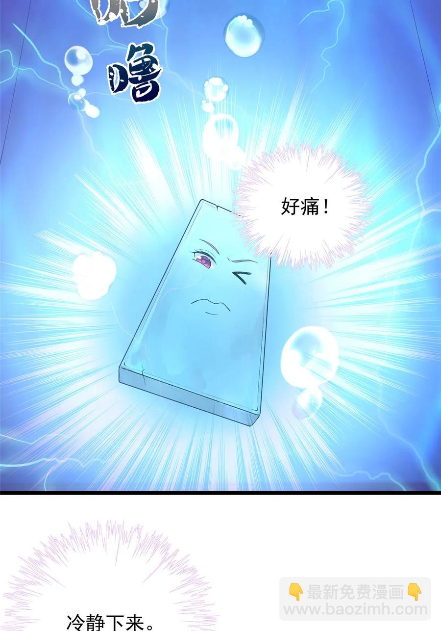 第127话 祝遥变身！-第133话