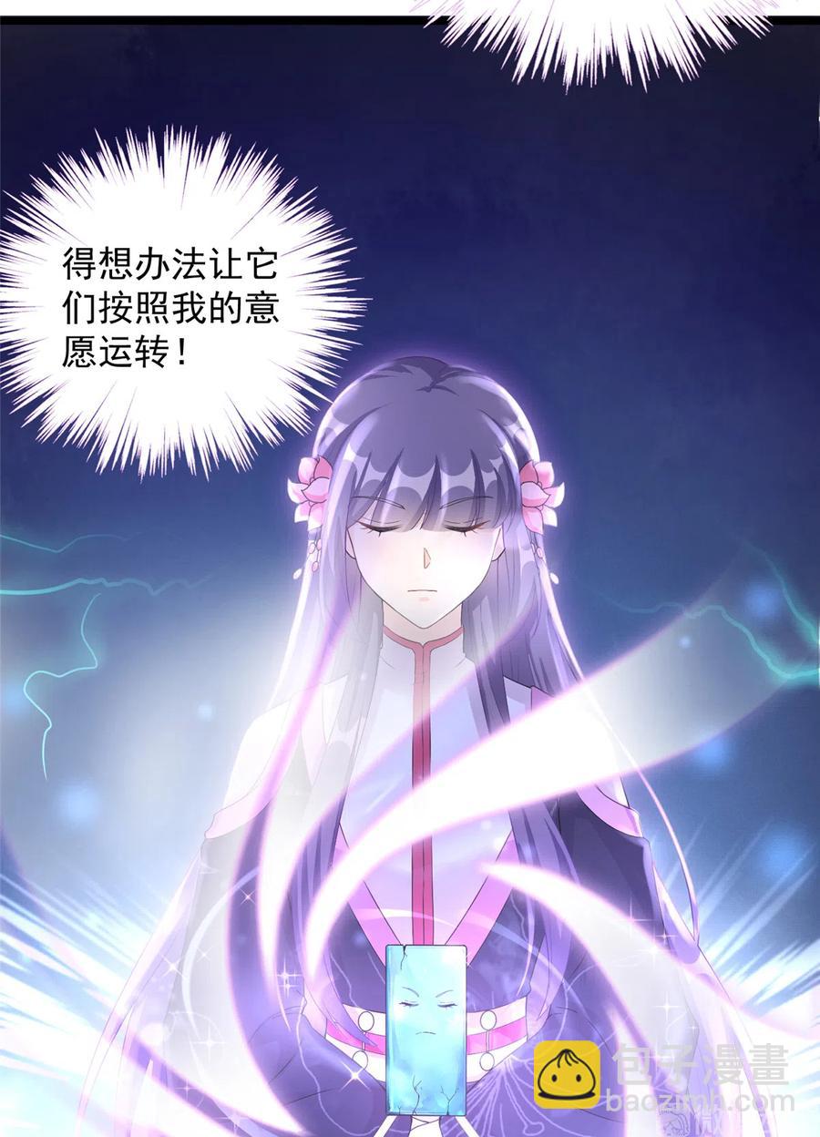 第127话 祝遥变身！-第133话