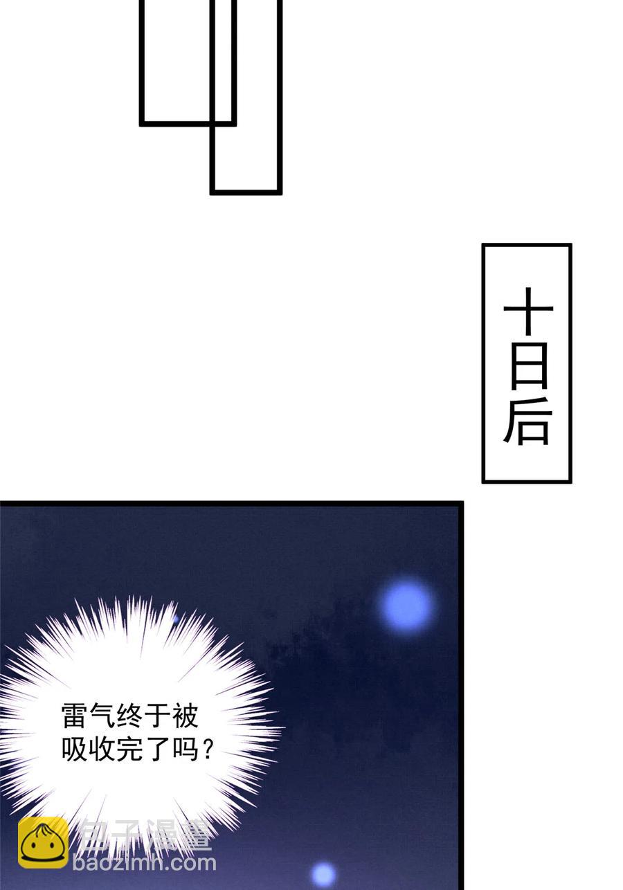 第127话 祝遥变身！-第133话