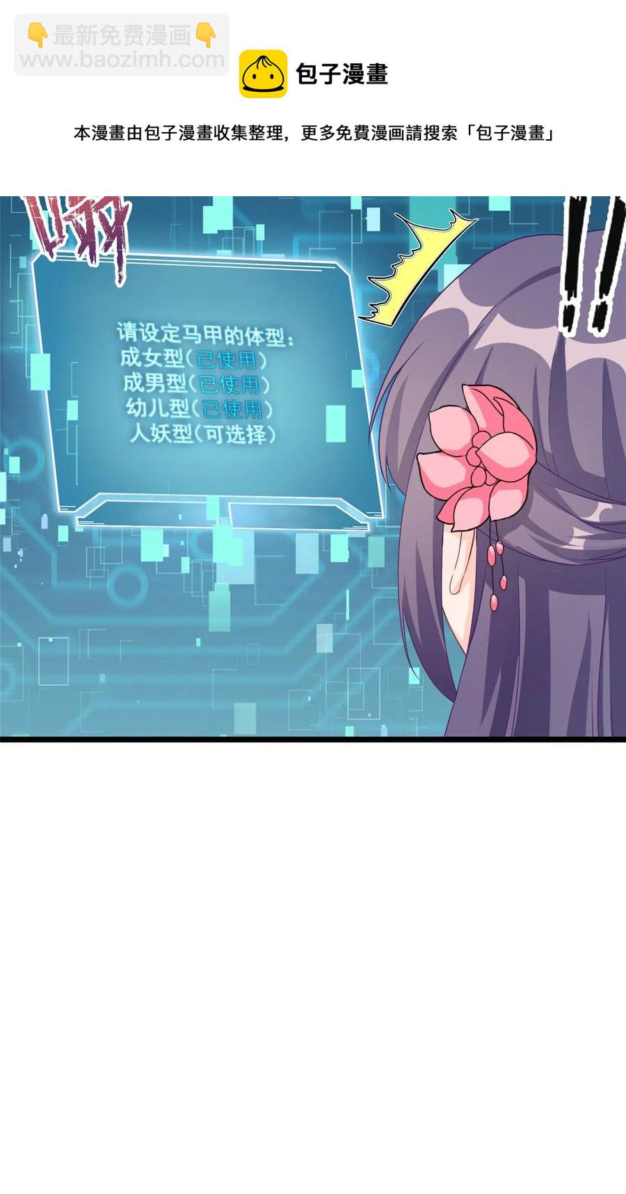 第127话 祝遥变身！-第133话