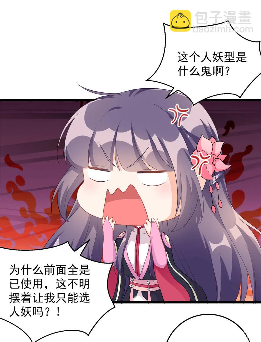 第127话 祝遥变身！-第133话