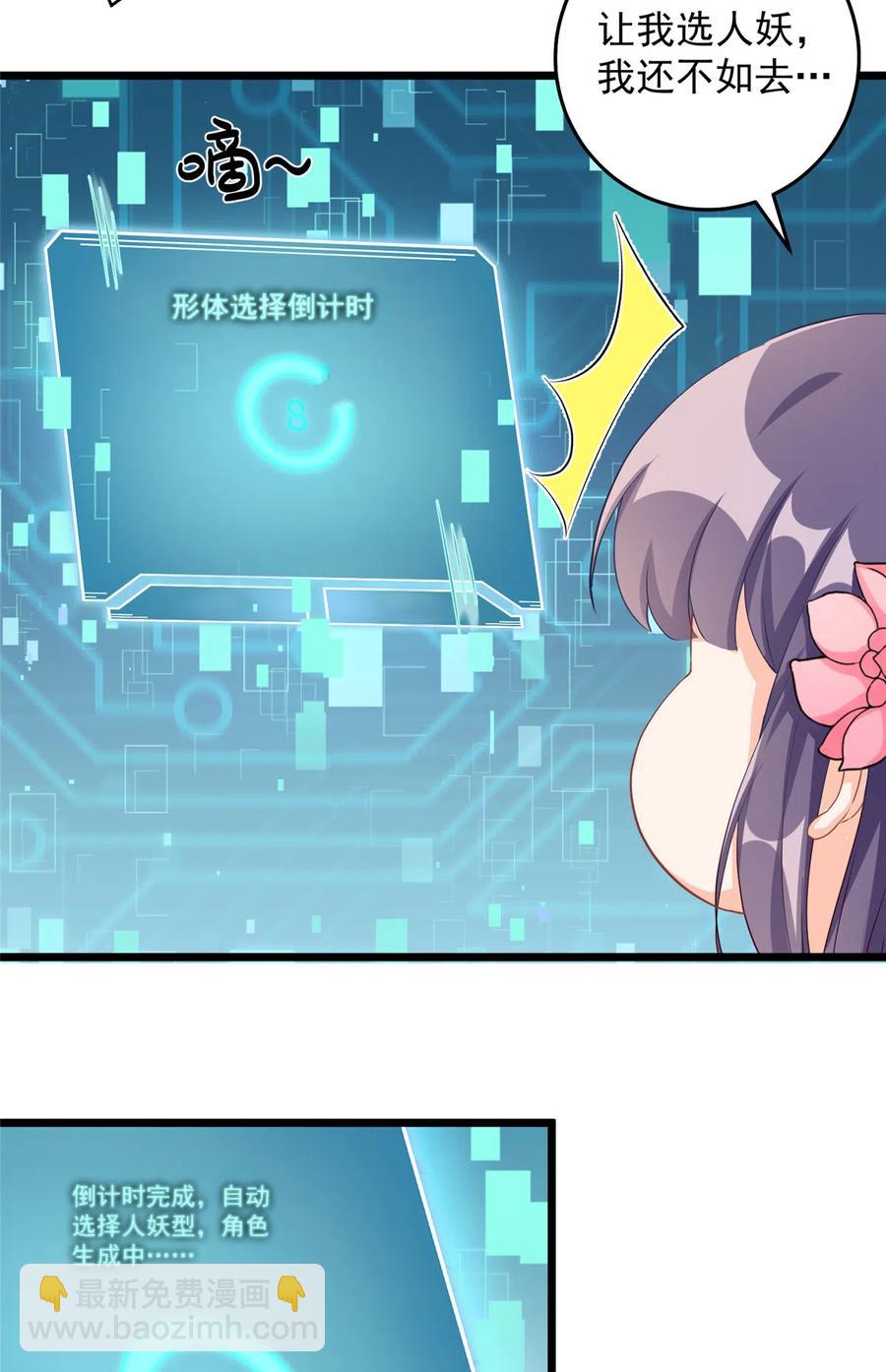 第127话 祝遥变身！-第133话