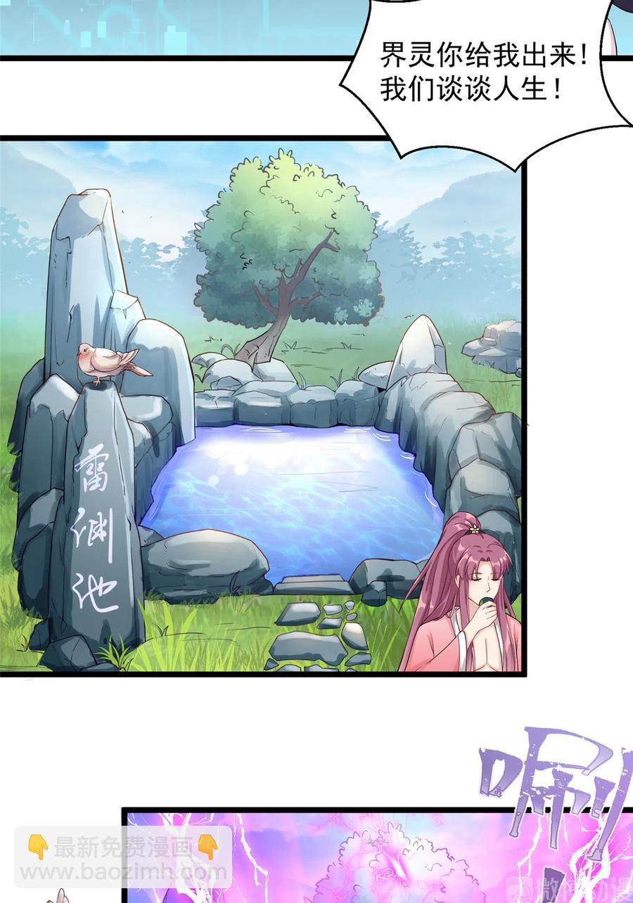 第127话 祝遥变身！-第133话