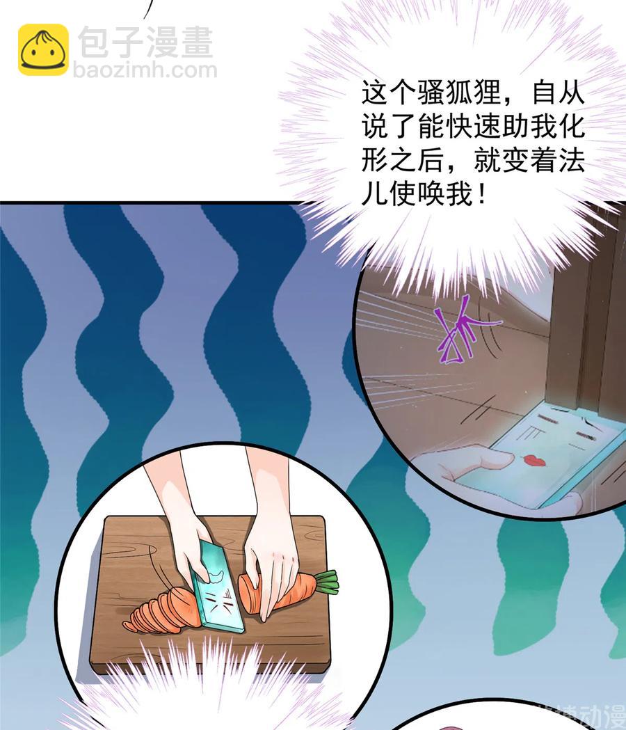 第127话 祝遥变身！-第133话