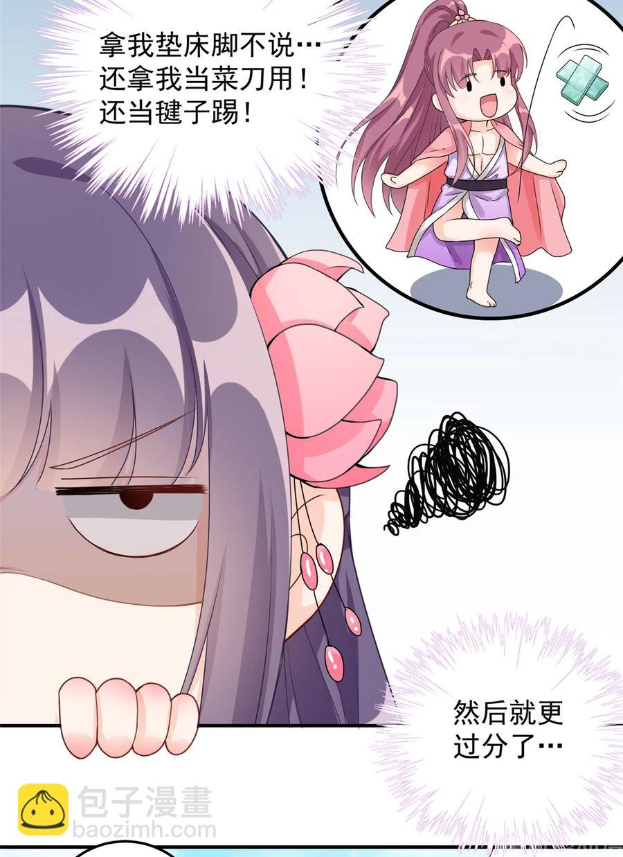 第127话 祝遥变身！-第133话