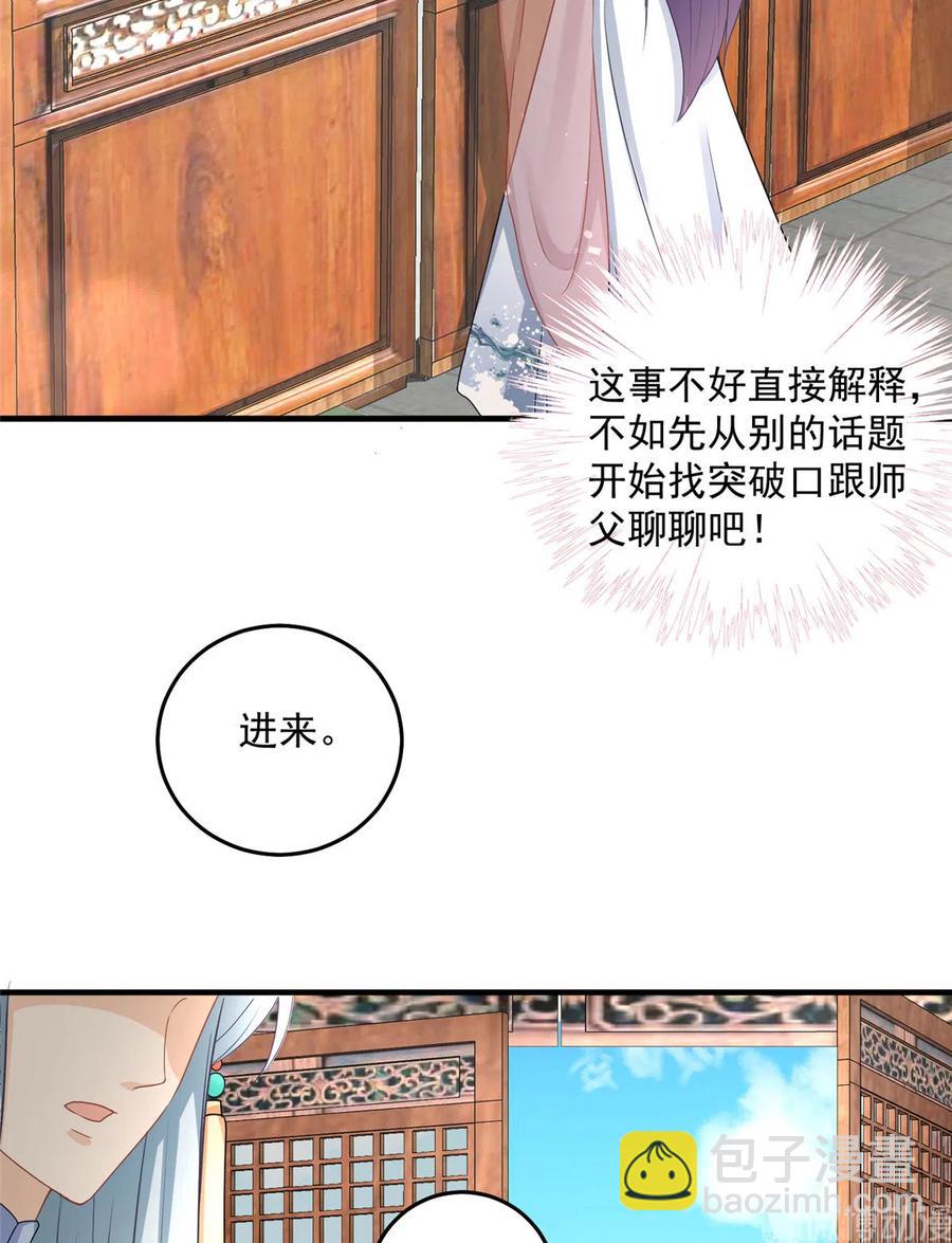 第129话这楼主你不当也得当！-第135话