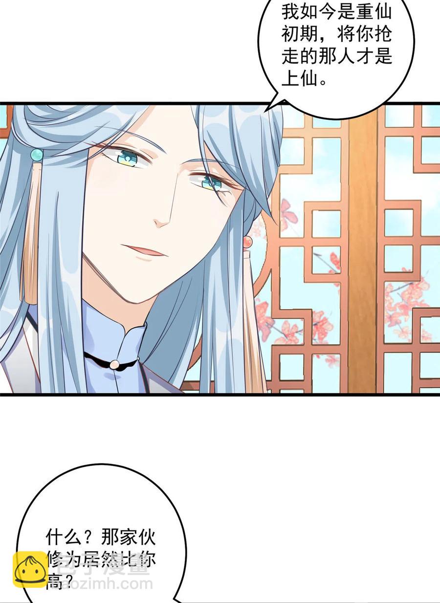 第129话这楼主你不当也得当！-第135话