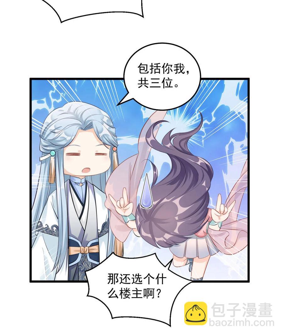 第129话这楼主你不当也得当！-第135话