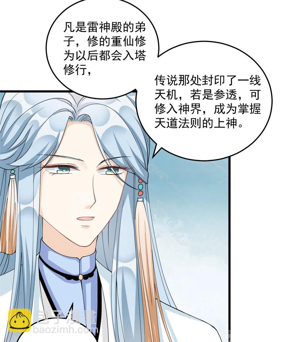 第129话这楼主你不当也得当！-第135话