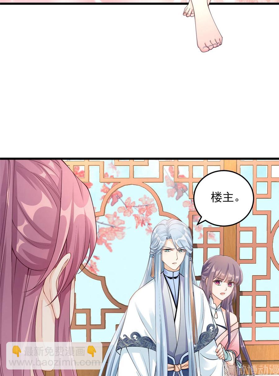 第129话这楼主你不当也得当！-第135话