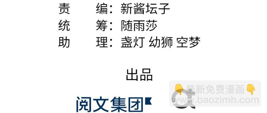 第129话这楼主你不当也得当！-第135话