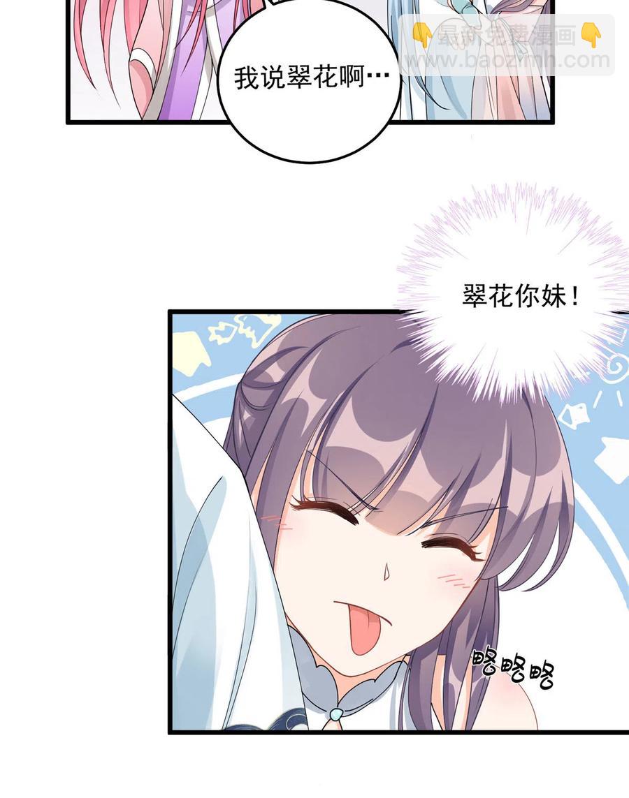 第129话这楼主你不当也得当！-第135话