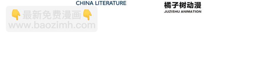 第129话这楼主你不当也得当！-第135话