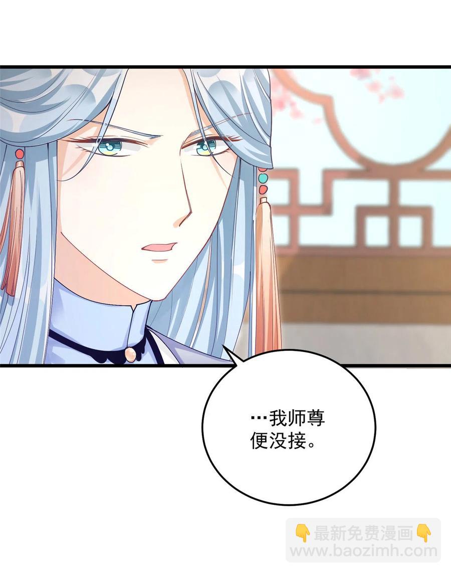 第129话这楼主你不当也得当！-第135话