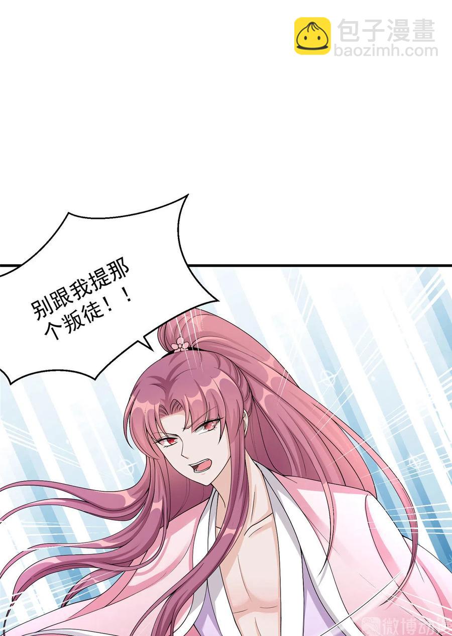 第129话这楼主你不当也得当！-第135话