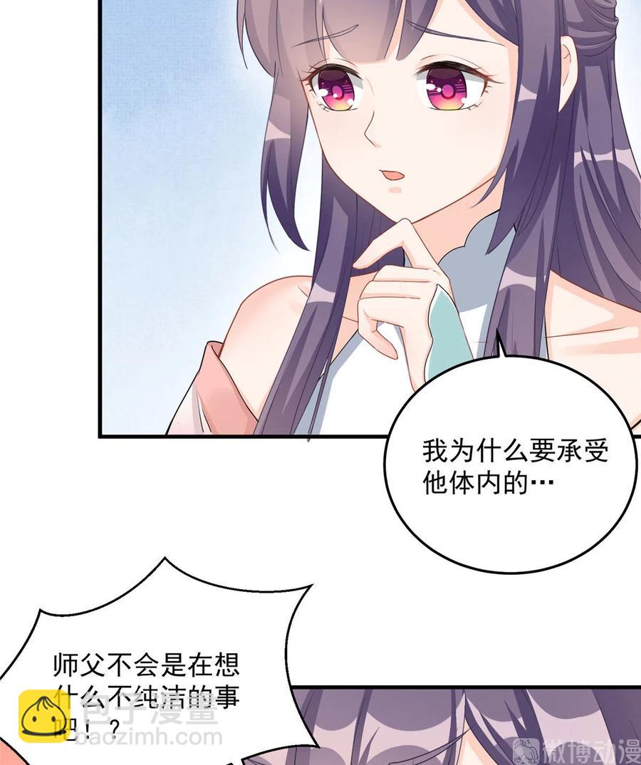 第129话这楼主你不当也得当！-第135话