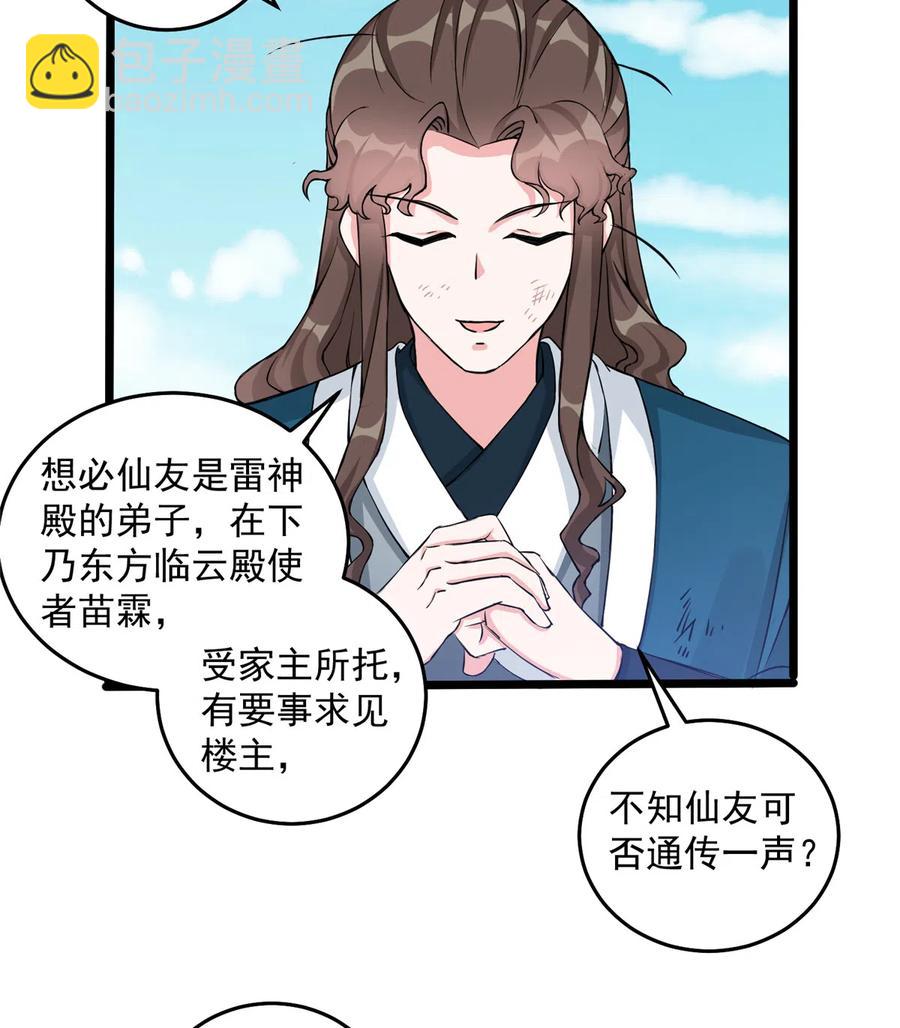 第131话 无法吸收灵气(1/2)-第137话