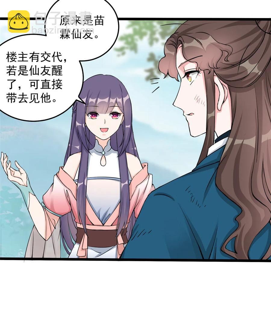 第131话 无法吸收灵气(1/2)-第137话