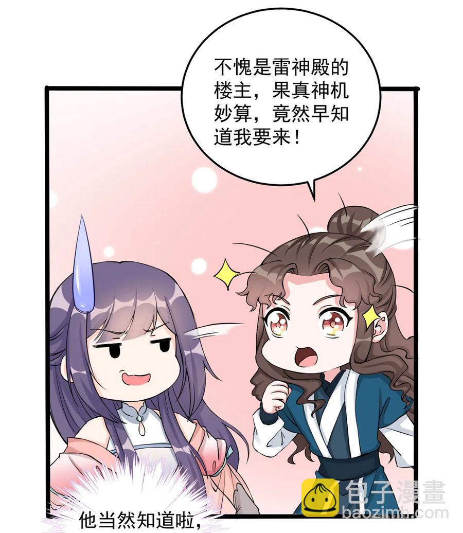 第131话 无法吸收灵气(1/2)-第137话