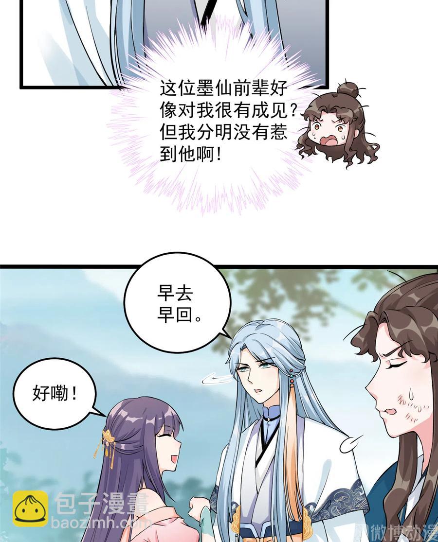 第131话 无法吸收灵气(1/2)-第137话