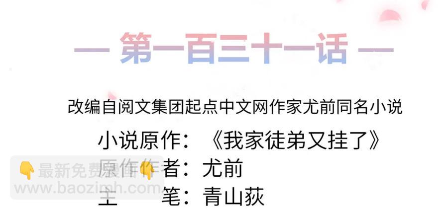 第131话 无法吸收灵气(1/2)-第137话