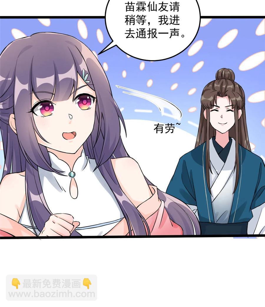 第131话 无法吸收灵气(1/2)-第137话