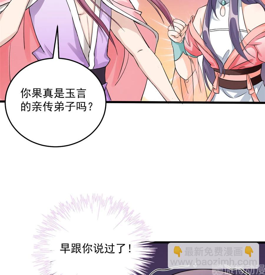 第131话 无法吸收灵气(1/2)-第137话