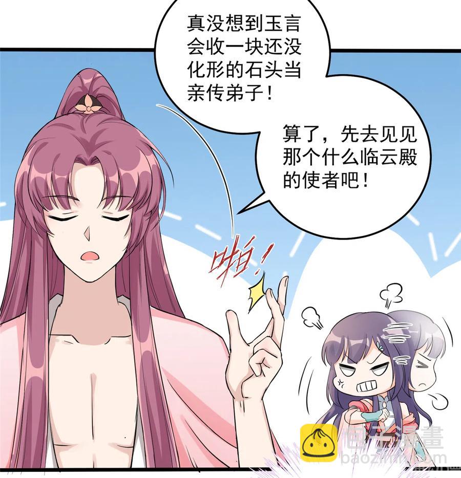 第131话 无法吸收灵气(1/2)-第137话