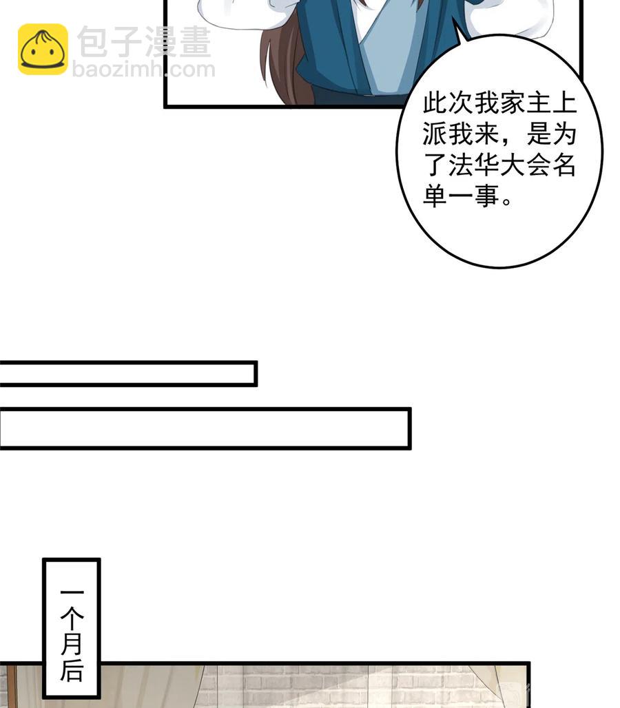 第131话 无法吸收灵气(1/2)-第137话