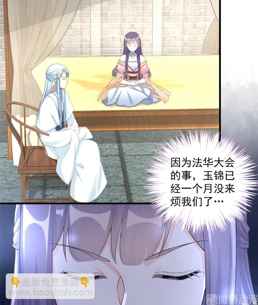 第131话 无法吸收灵气(1/2)-第137话