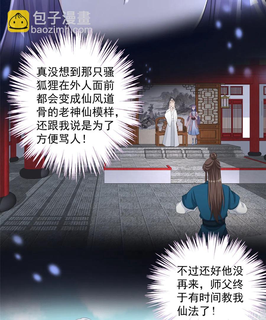 第131话 无法吸收灵气(1/2)-第137话