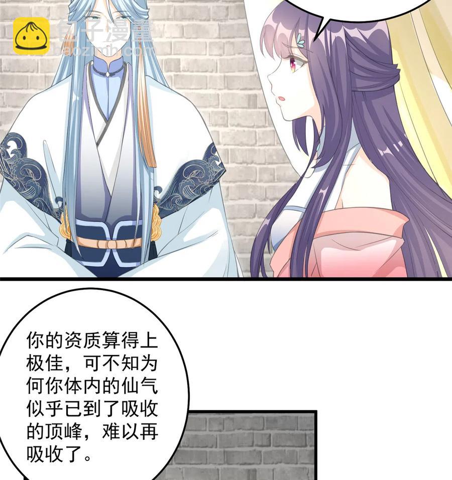 第131话 无法吸收灵气(1/2)-第137话