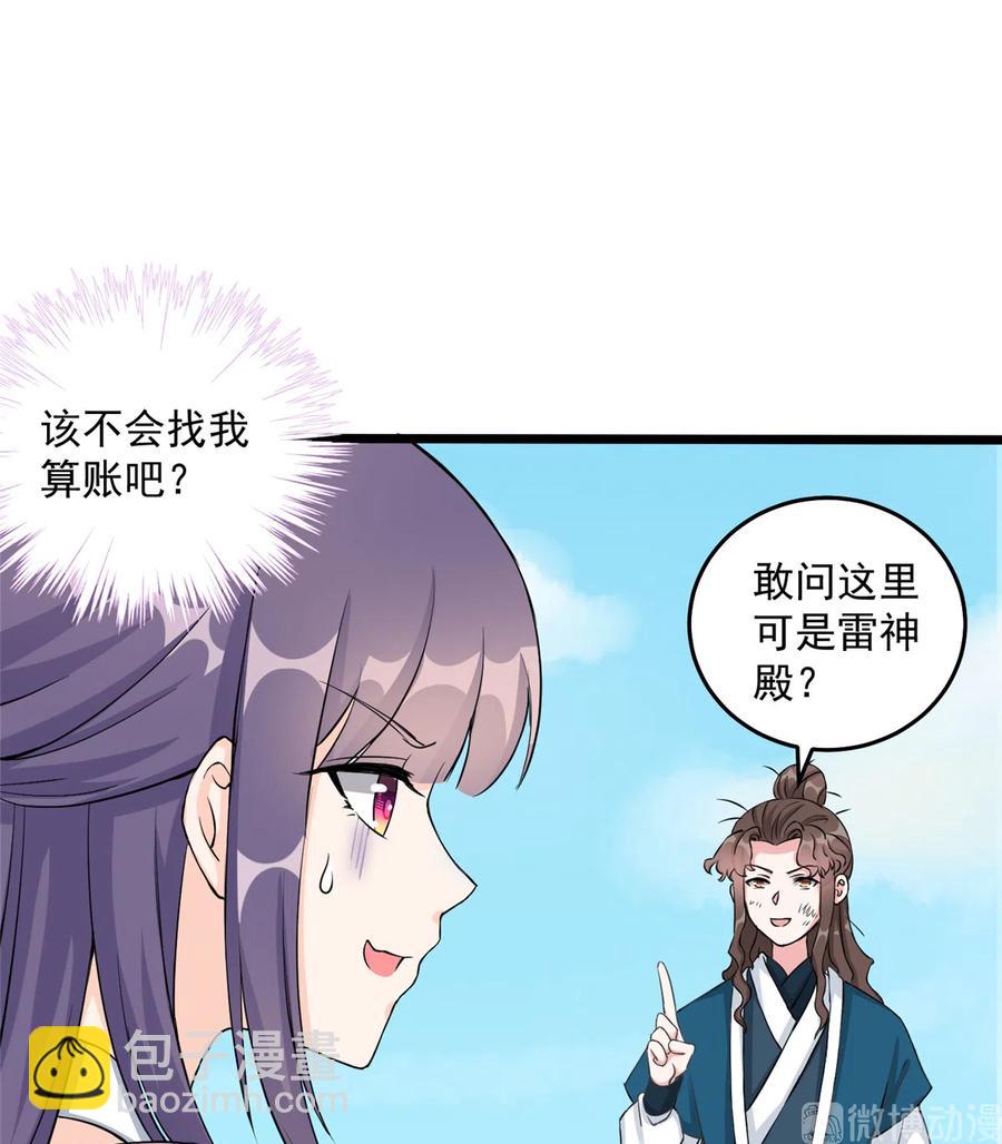 第131话 无法吸收灵气(1/2)-第137话