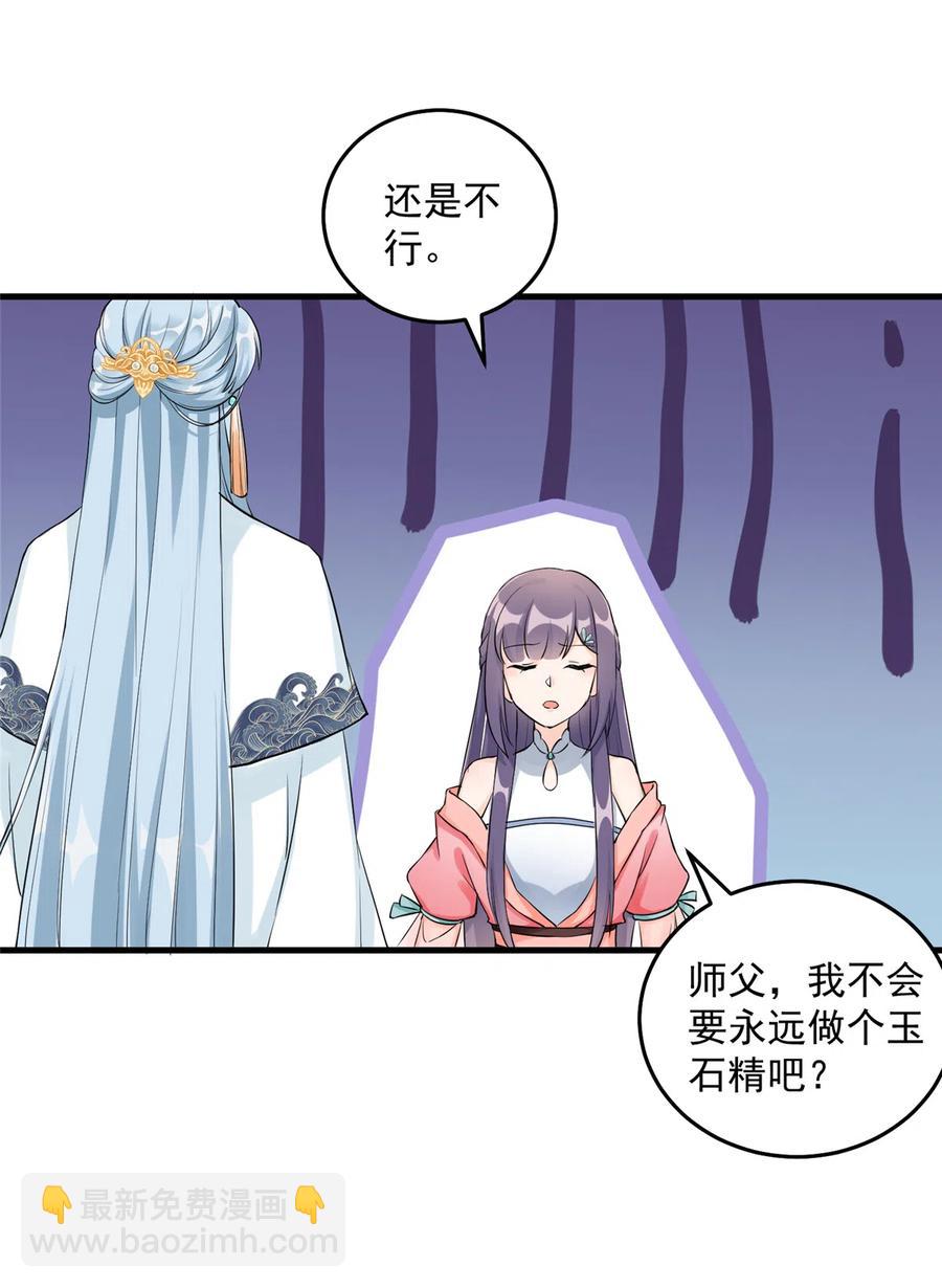 第131话 无法吸收灵气(1/2)-第137话