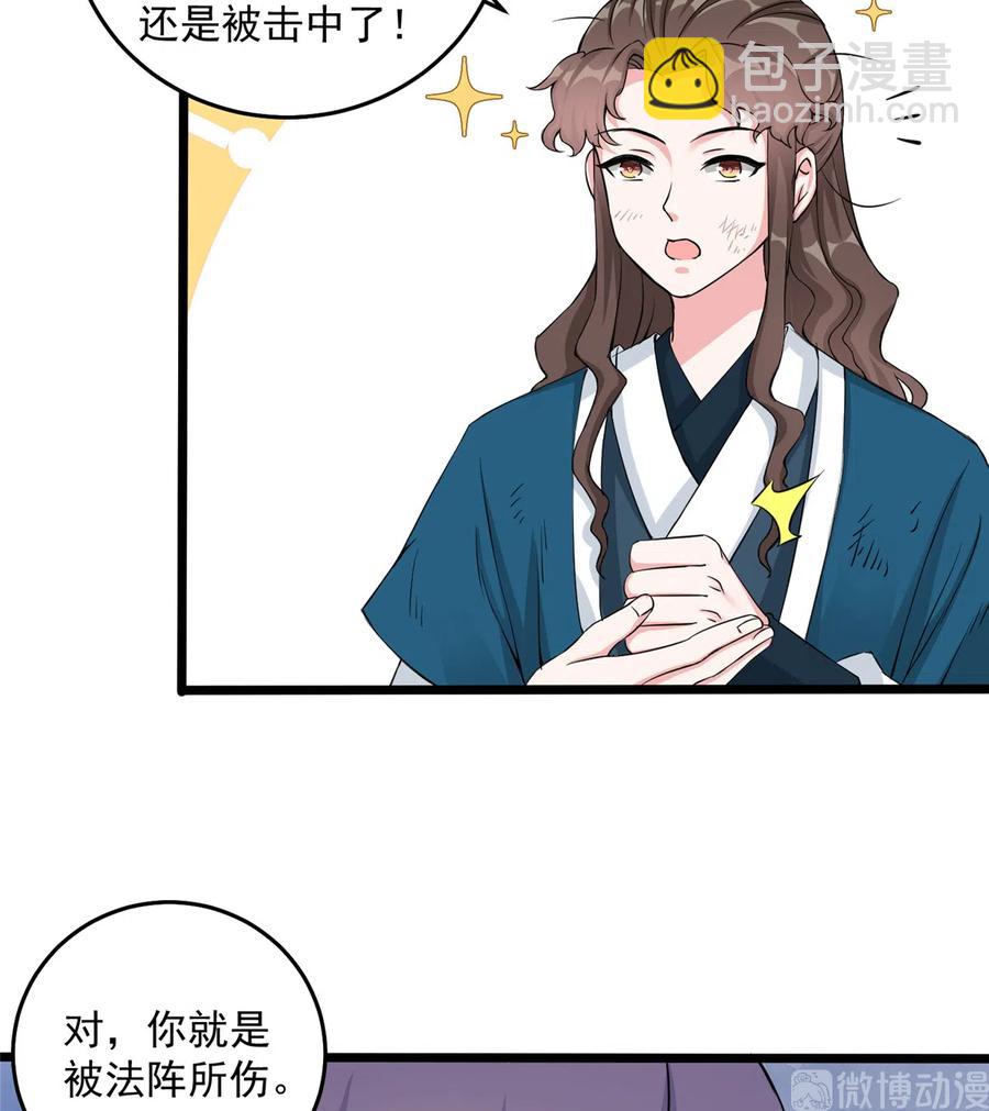 第131话 无法吸收灵气(1/2)-第137话