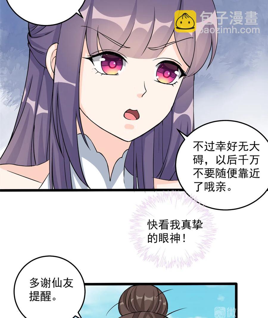 第131话 无法吸收灵气(1/2)-第137话