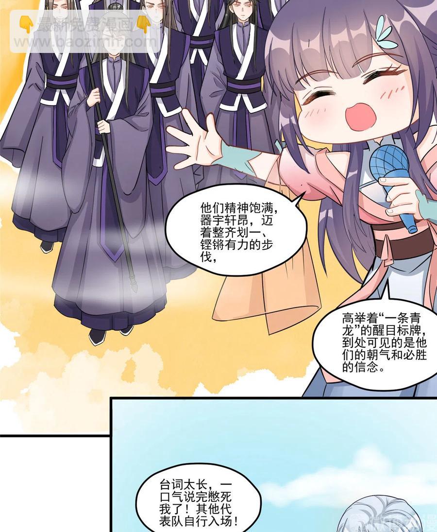 第133话  法华会危机-第139话