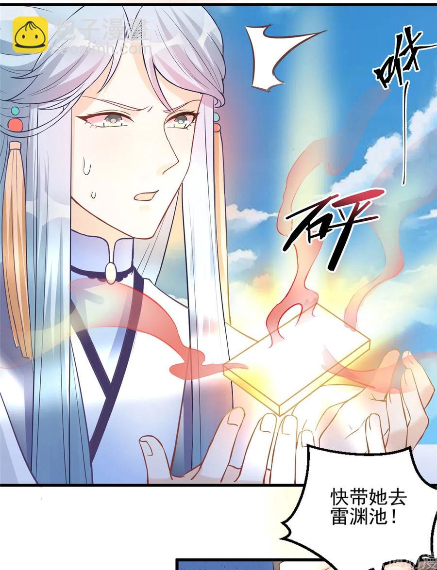 第133话  法华会危机-第139话