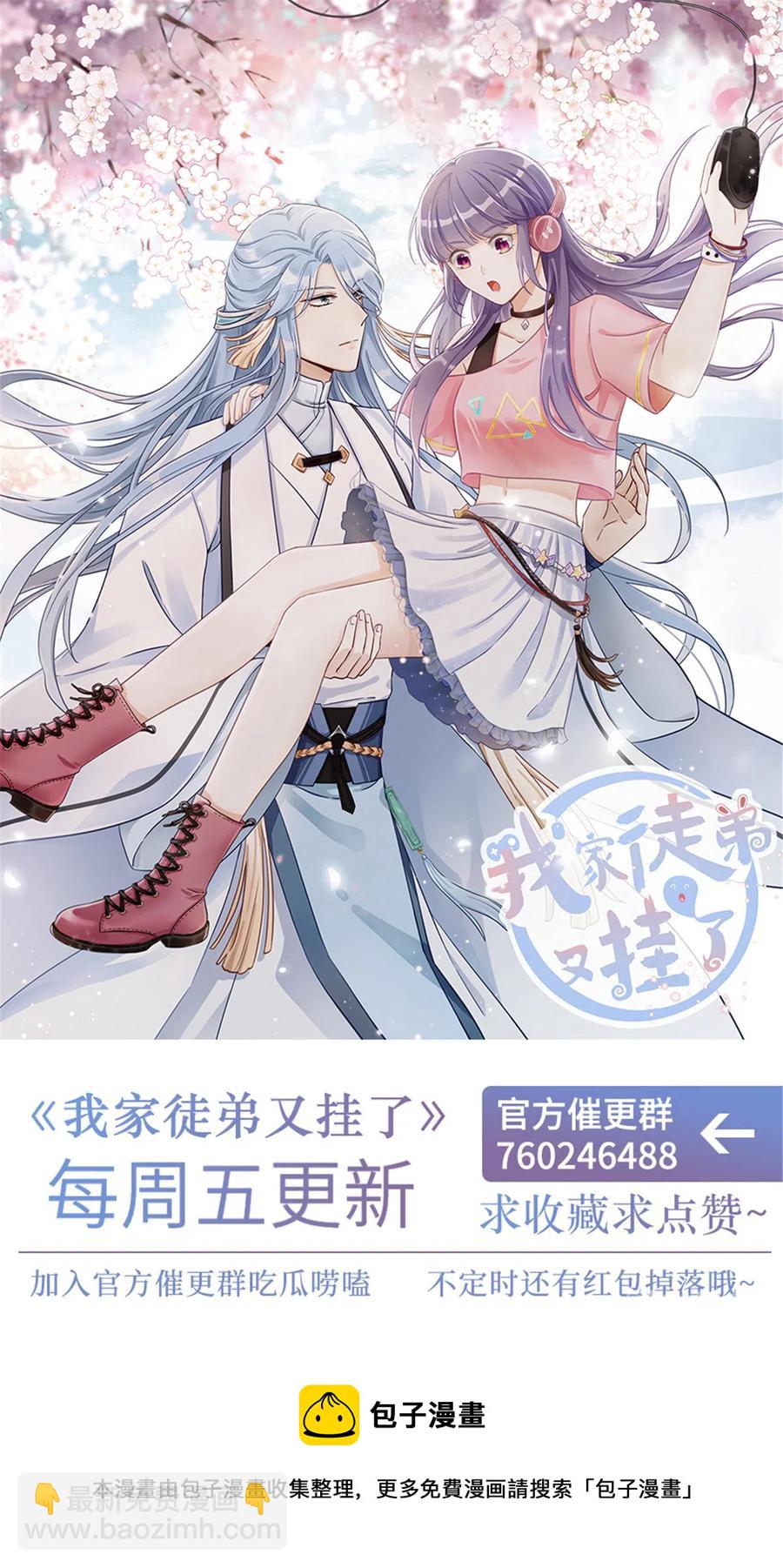 第133话  法华会危机-第139话