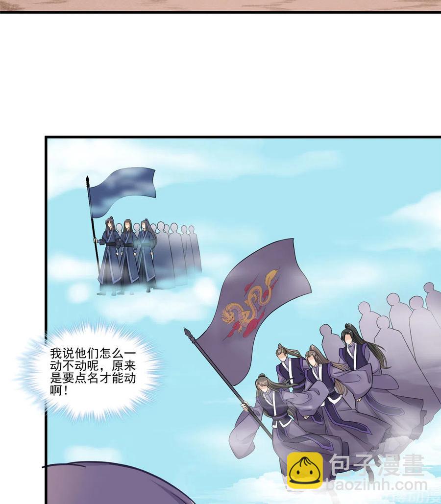 第133话  法华会危机-第139话