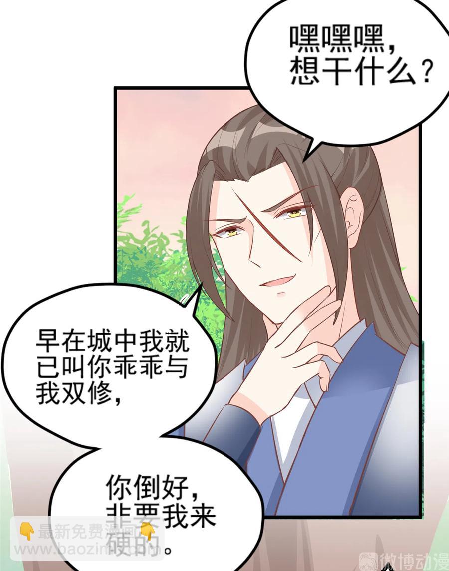 第135话 自带外挂系统(1/2)-第141话