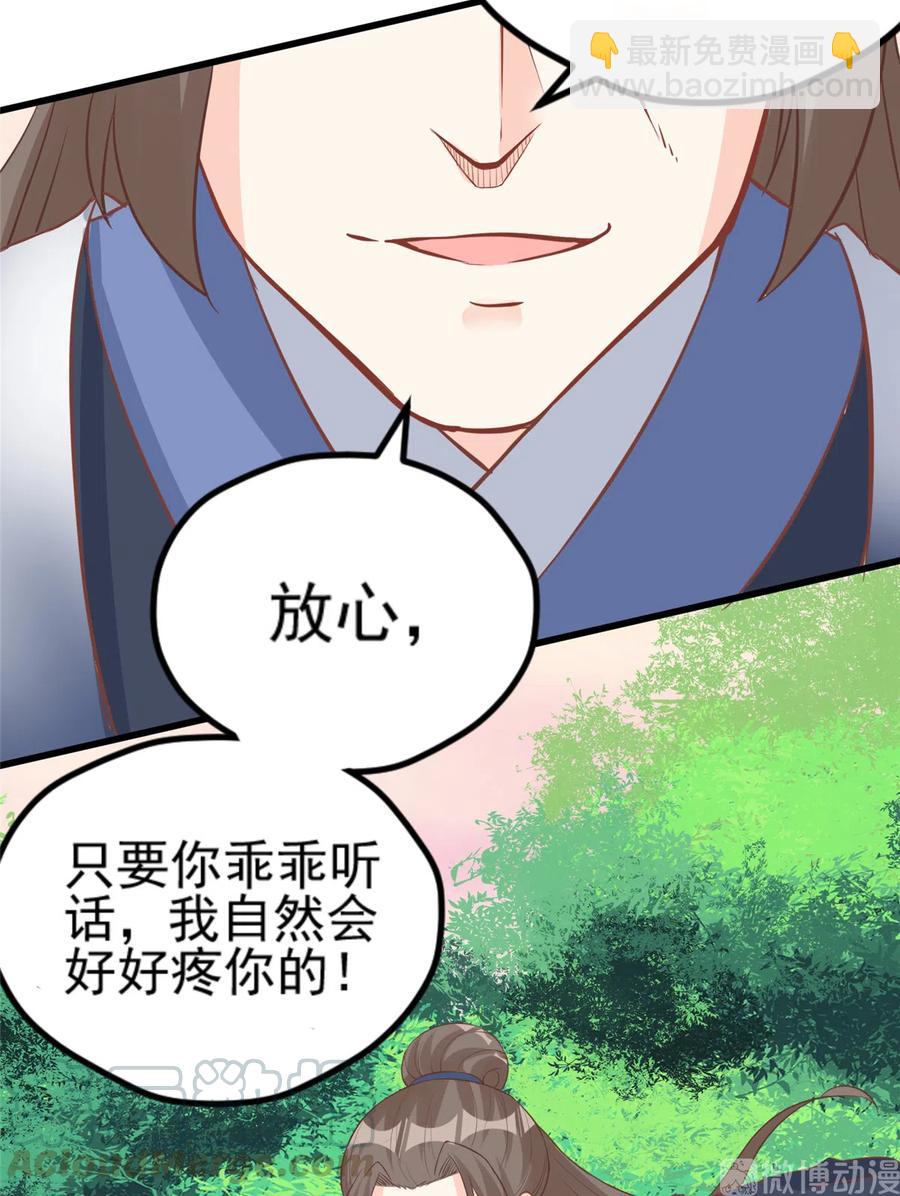 第135话 自带外挂系统(1/2)-第141话