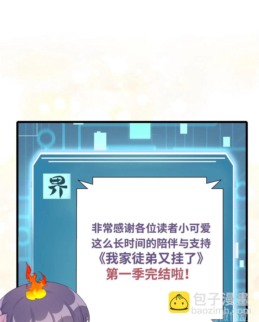 第135话 自带外挂系统(1/2)-第141话