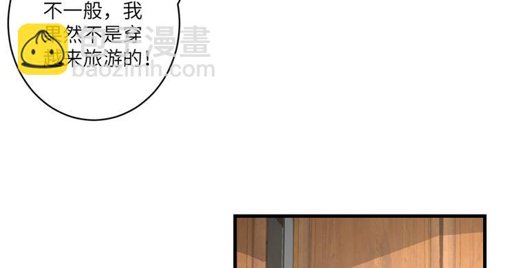 我家徒弟又掛了 - 第15話 一個月煉了把扇子(1/3) - 3